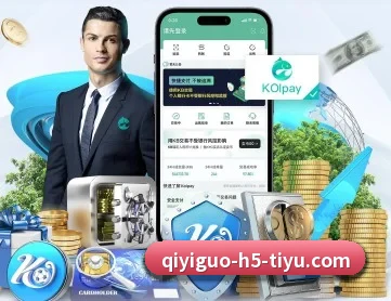 奇异果体育 APP 深度功能 | qyg