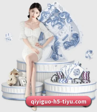 奇异果体育 APP | qyg